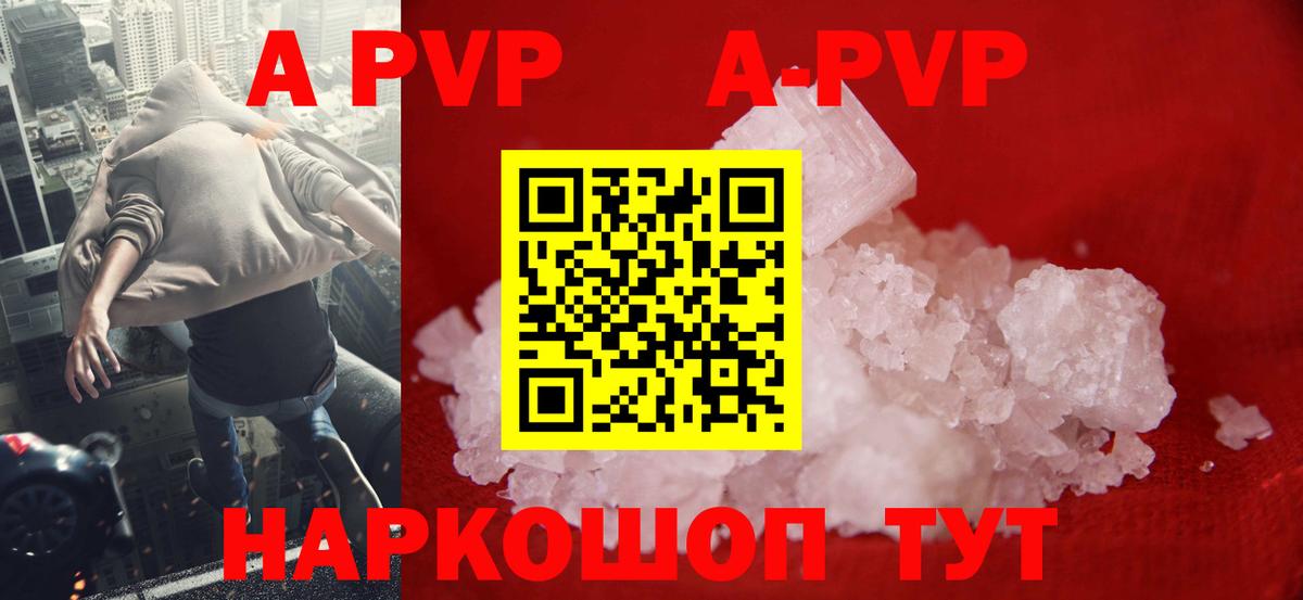 Мценск  закладка  Alpha-PVP кристаллы  Вход с VPN  A-PVP СК  Alpha PVP VHQ 