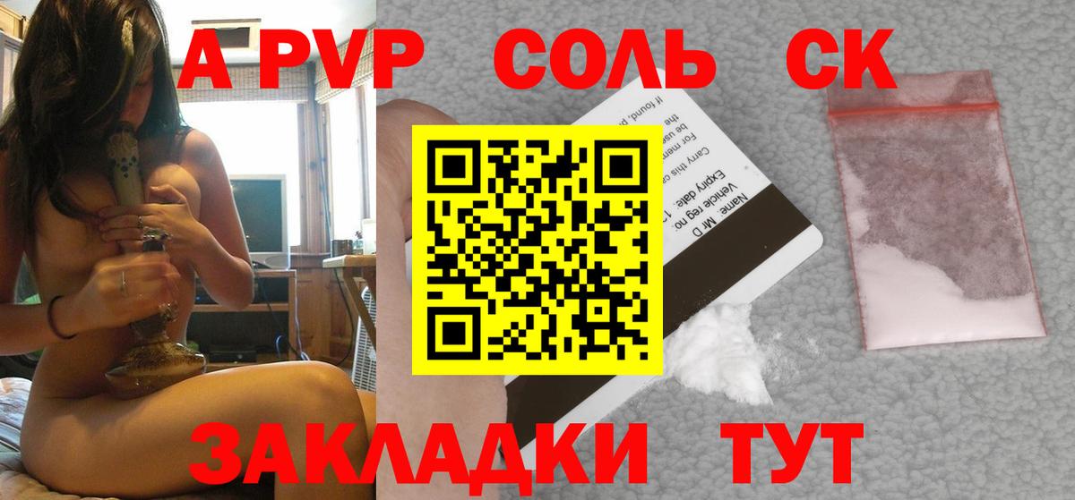 A PVP VHQ Мценск