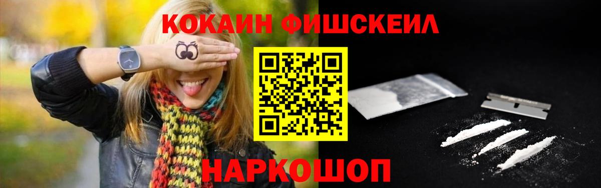 КОКАИН 97% Мценск