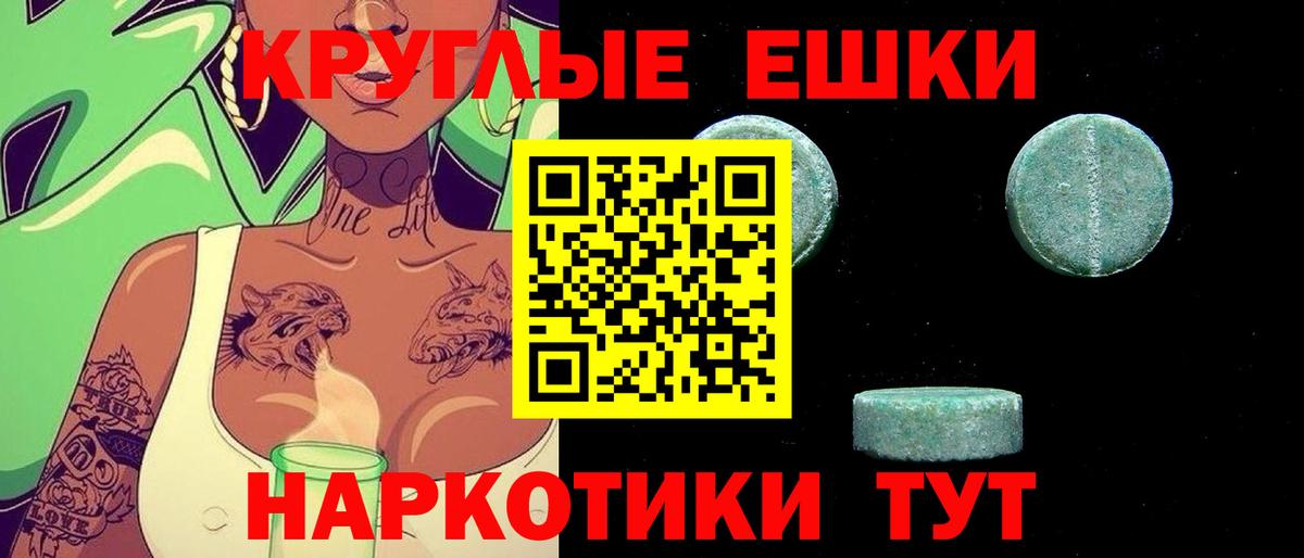 Экстази DUBAI  Ecstasy  Мценск  Вход с VPN 