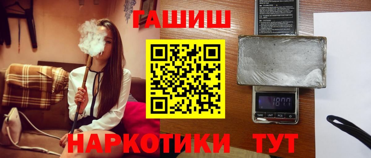 Гашиш  Гашиш убойный  Вход с VPN  купить наркоту  Мценск  ГАШИШ Изолятор 