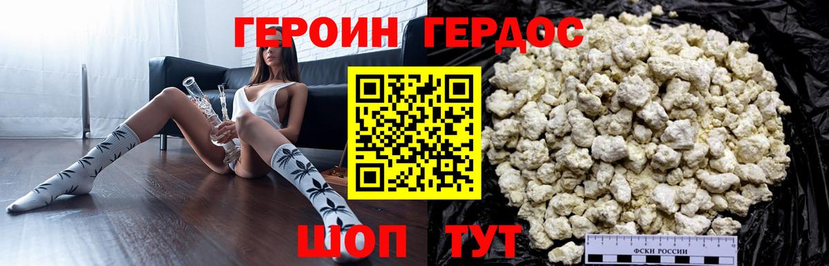 ГЕРОИН VHQ Мценск