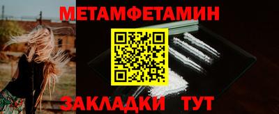 метамфетамин Ставрополь
