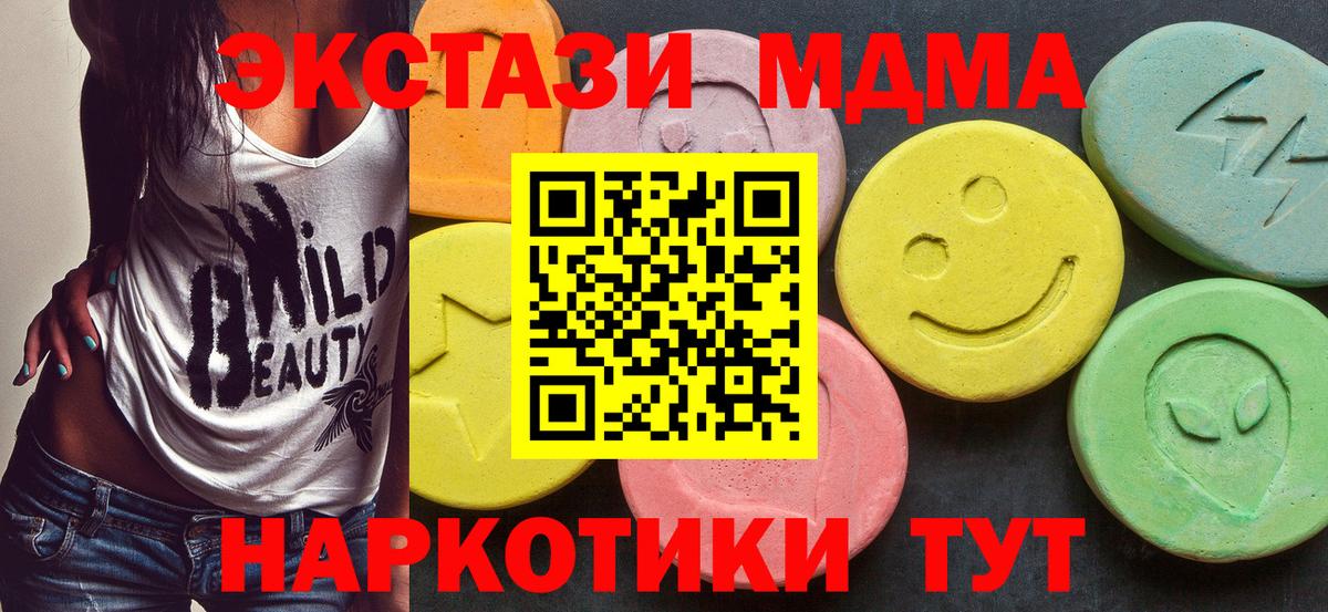 MDMA crystal  МДМА crystal  Вход с VPN  Мценск 