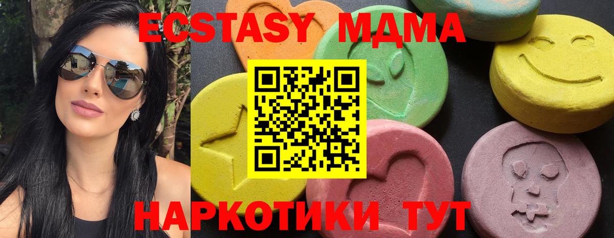 МДМА Molly Мценск