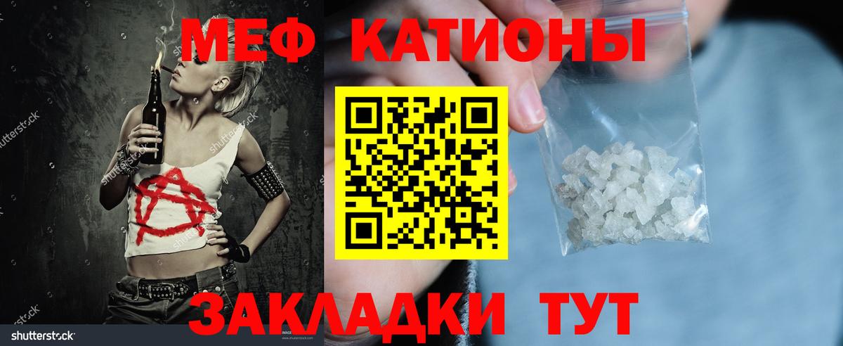 Мценск  Меф кристаллы  Меф mephedrone  Мефедрон  Вход с VPN 