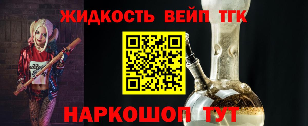 ТГК Wax Мценск