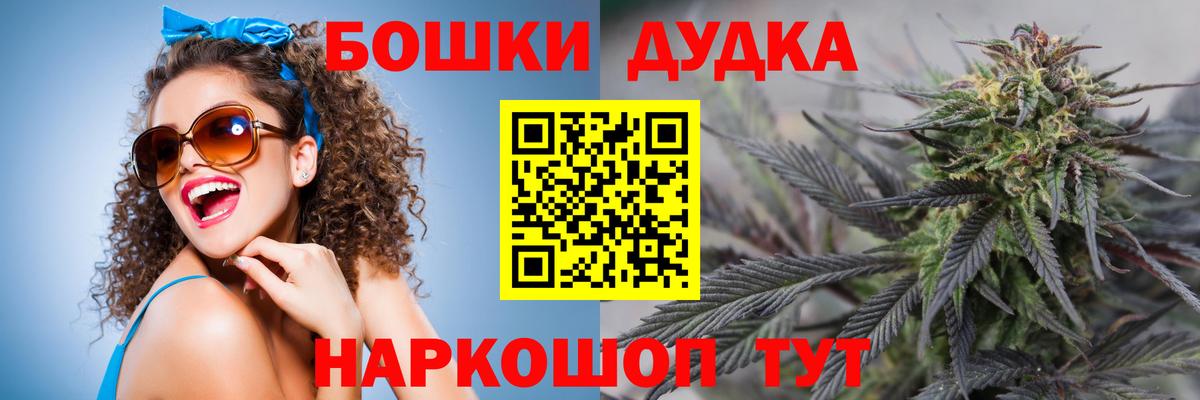 Шишки марихуана Ganja  МАРИХУАНА планчик  Мценск  Вход с VPN  Канабис семена  Бошки марихуана Amnesia 