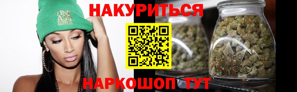 Бошки Шишки AK-47 Мценск